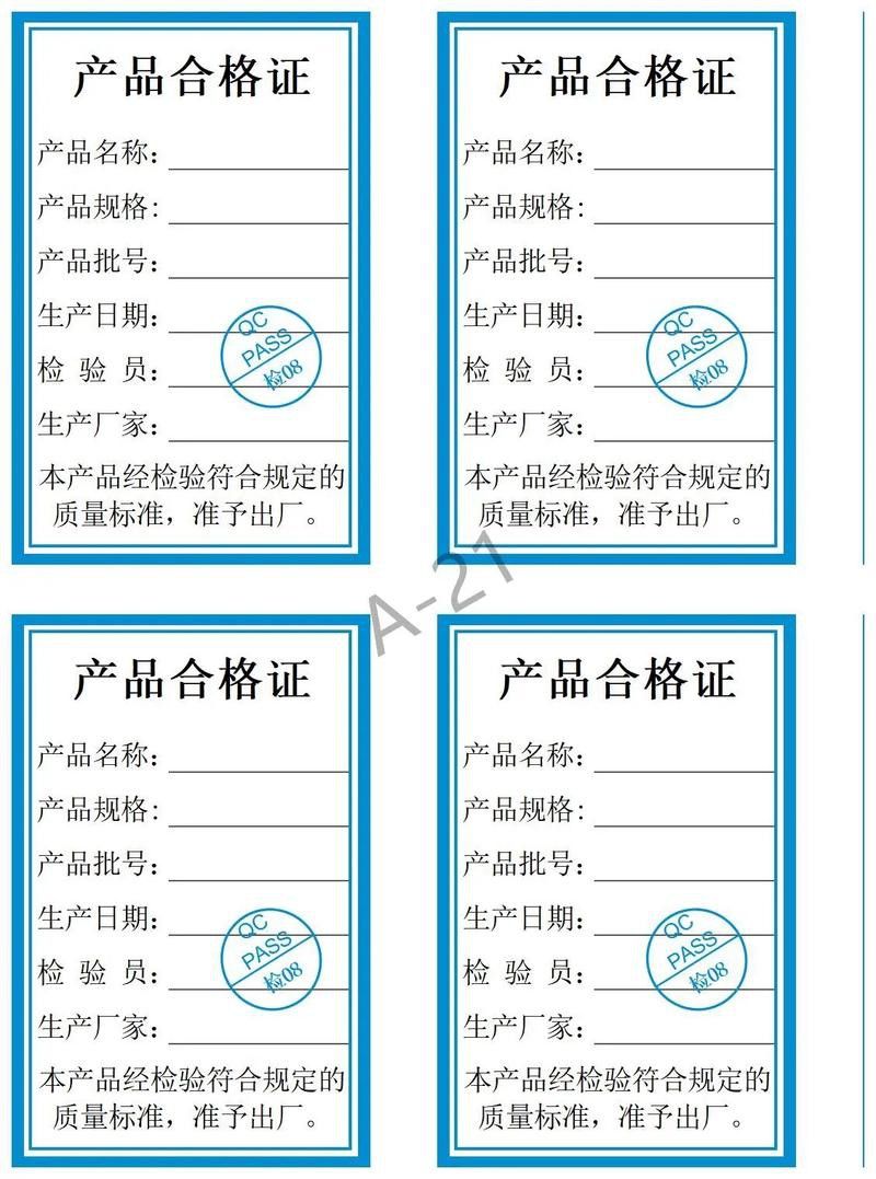 立達金龍魚證書什么樣子的