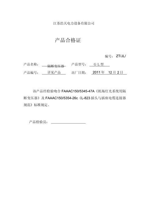 立達金龍魚證書什么樣子的