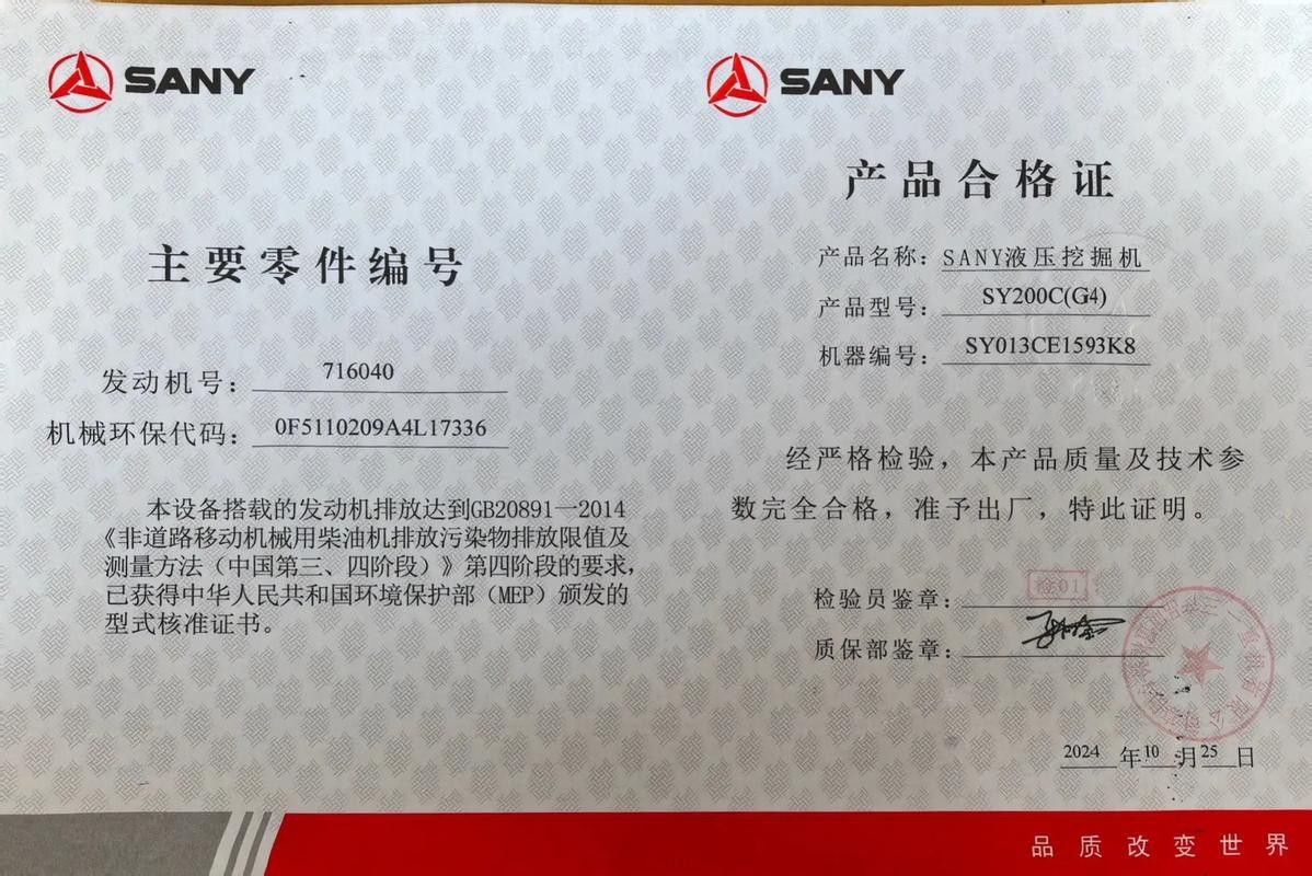立達金龍魚證書什么樣子的
