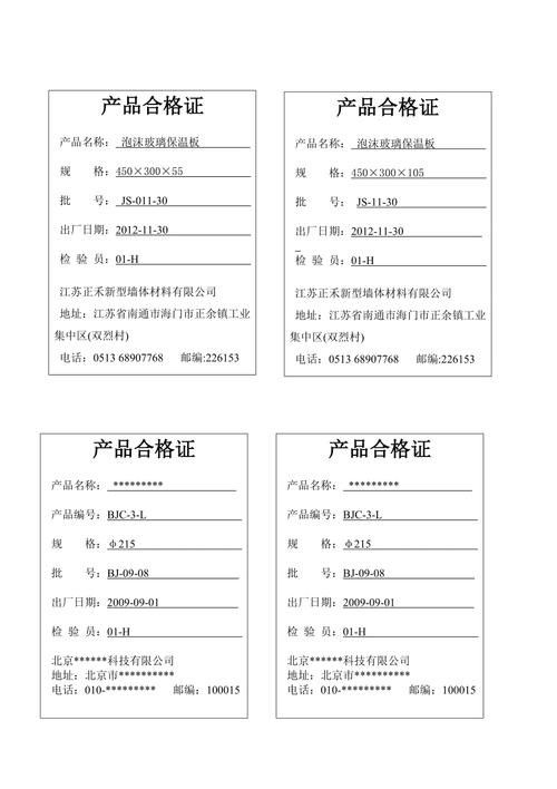 立達金龍魚證書什么樣子的
