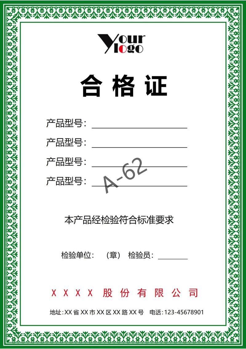 立達金龍魚證書什么樣子的