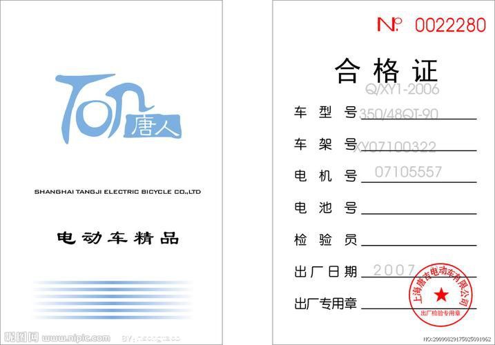 立達金龍魚證書什么樣子的