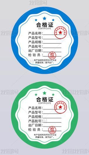 立達金龍魚證書什么樣子的