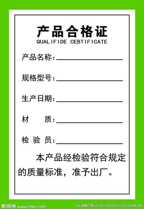 立達金龍魚證書什么樣子的
