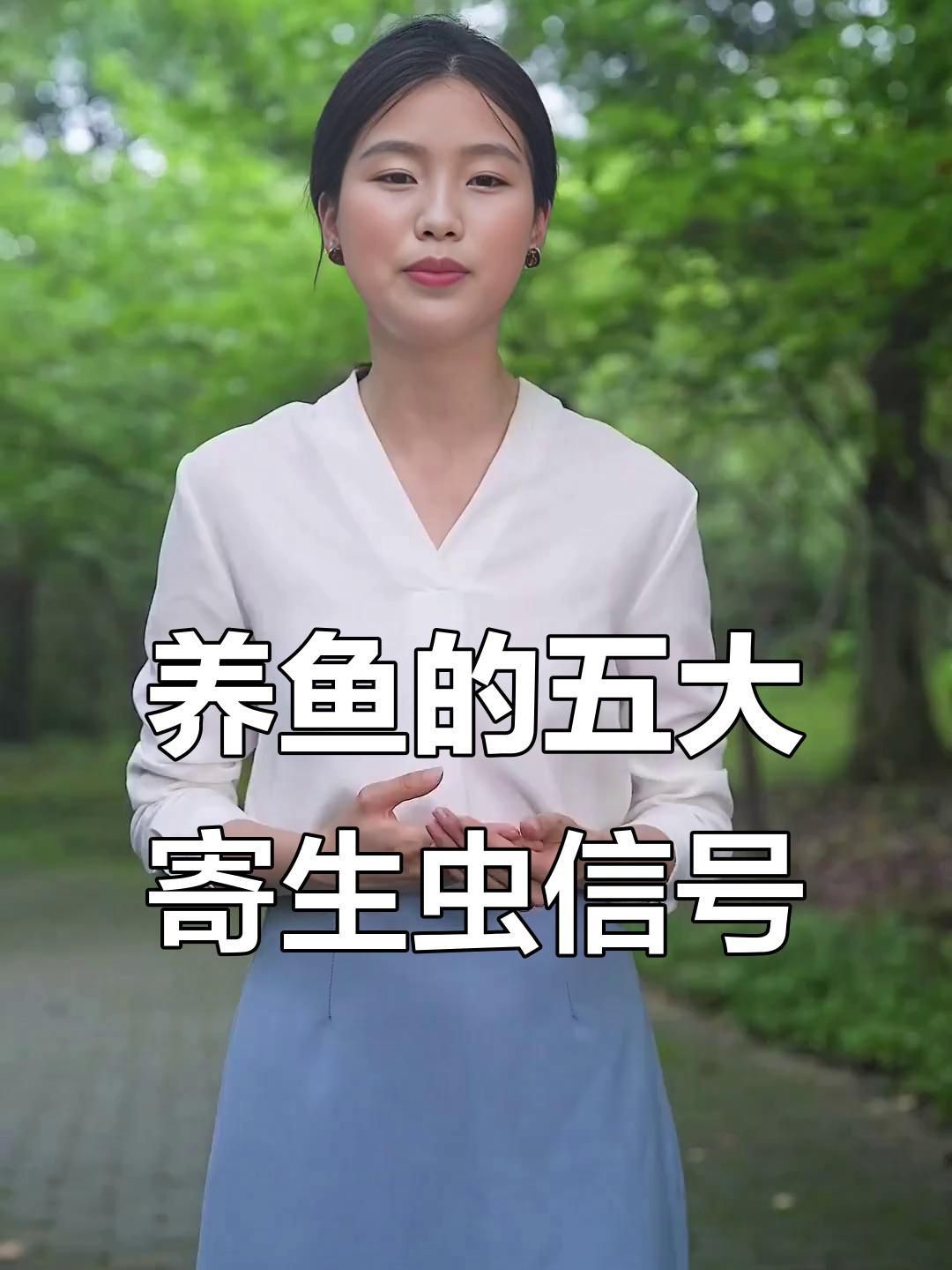 如何判斷魚是否感染寄生蟲？