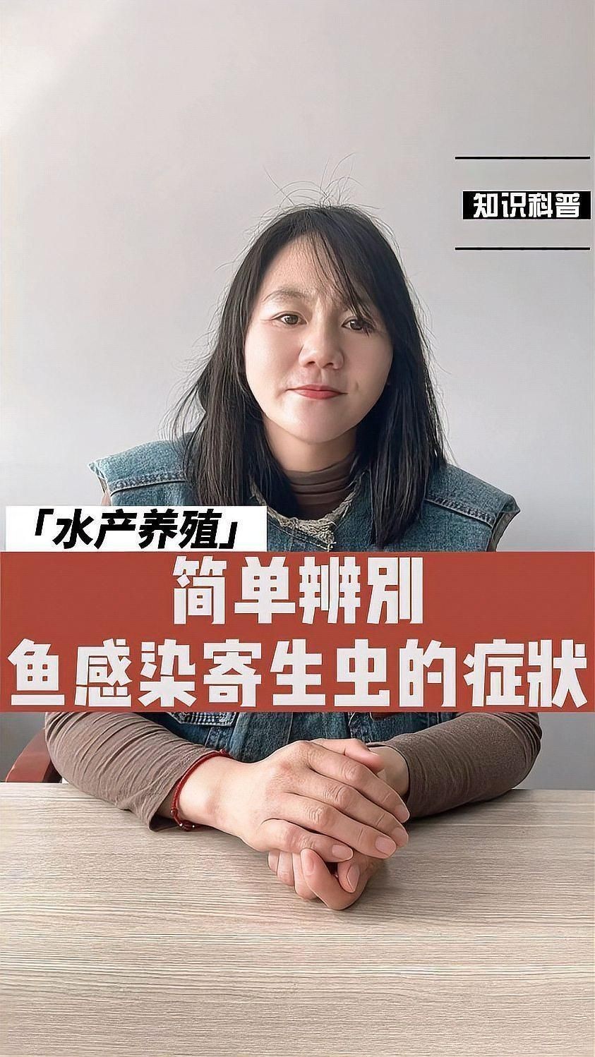 如何判斷魚是否感染寄生蟲？