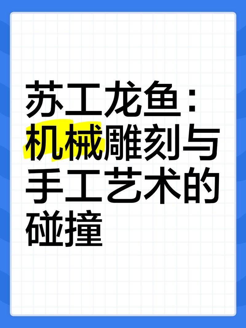 推薦一些龍魚雕刻的精品作品