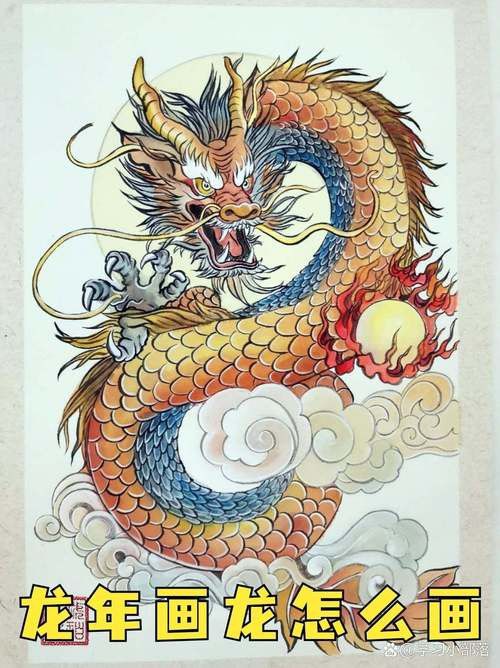 給我一些風水龍的繪畫作品欣賞