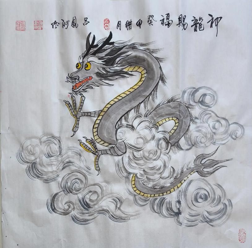 給我一些風水龍的繪畫作品欣賞
