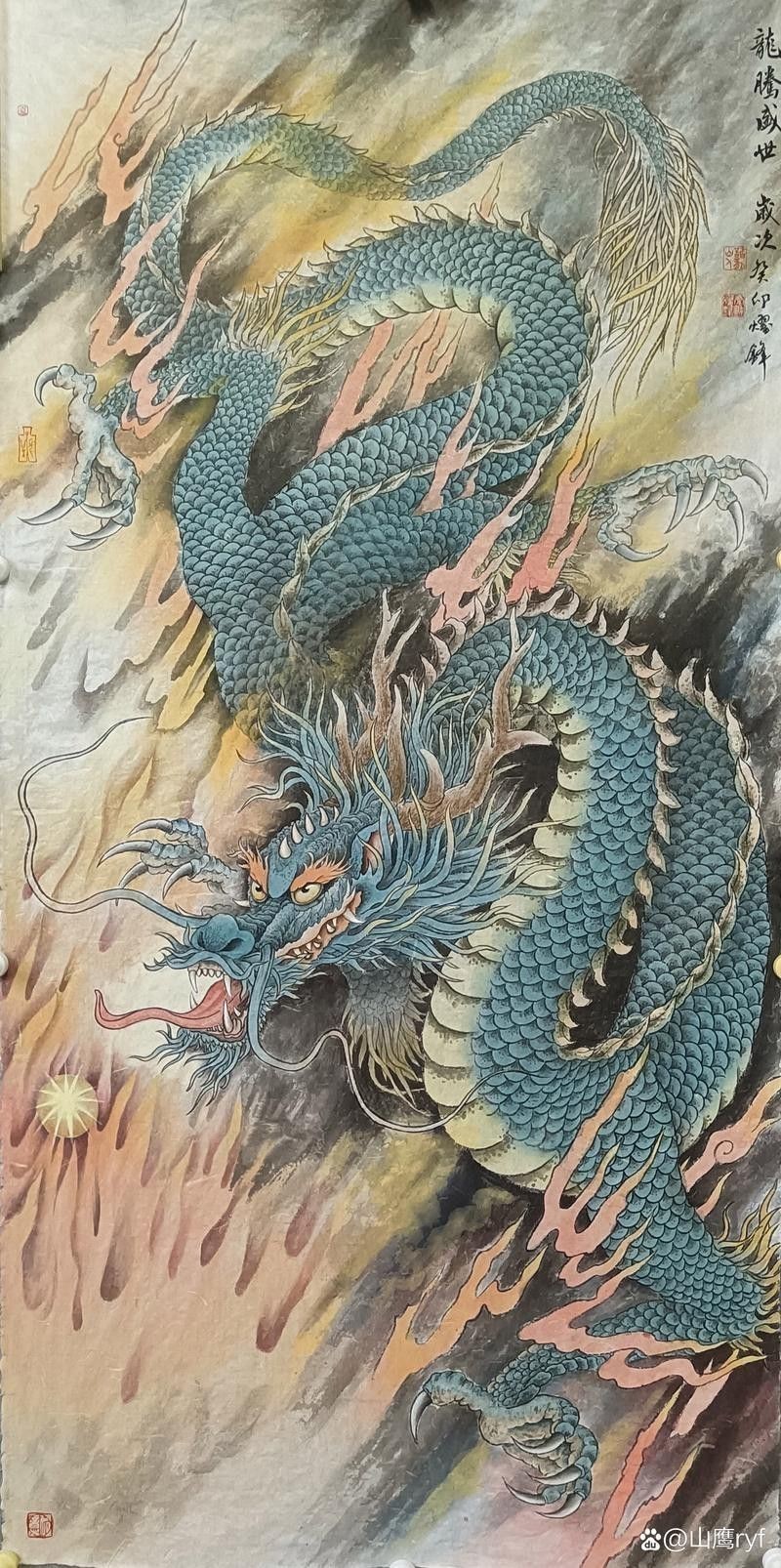 給我一些風水龍的繪畫作品欣賞