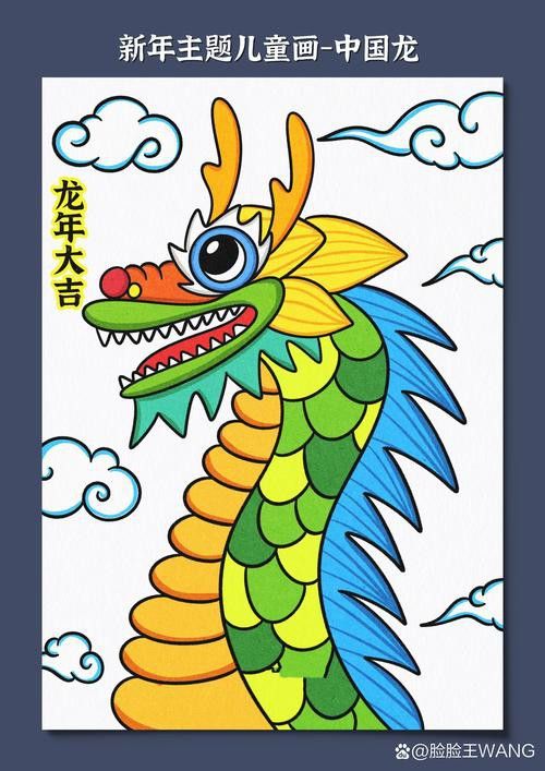 給我一些風水龍的繪畫作品欣賞