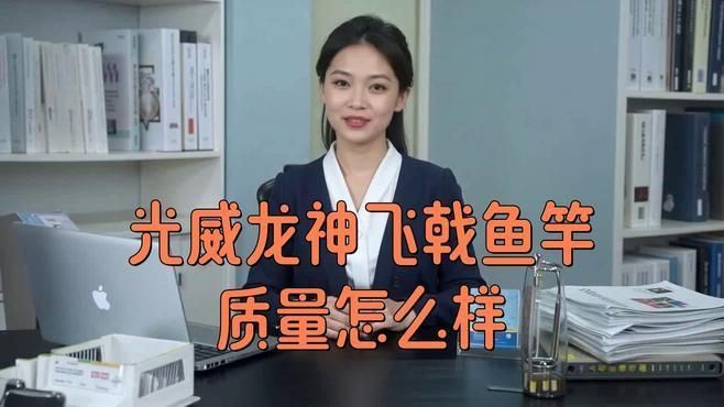 龍神漁具
