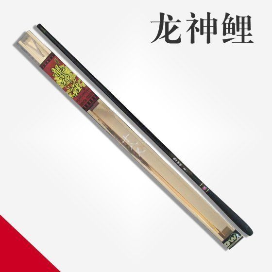 龍神漁具