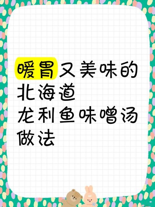 龍魚家常做法竅門圖片