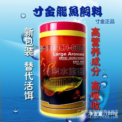 銀龍魚活餌飼料品牌推薦：銀龍魚活餌飼料品牌推薦銀龍魚活餌飼料用戶評價匯總