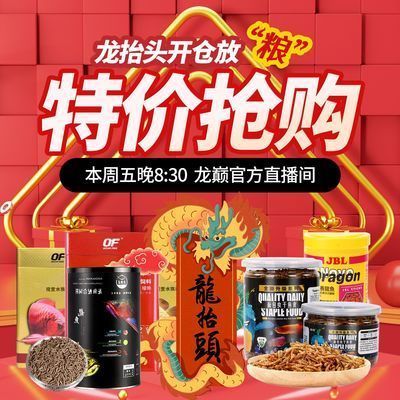 唐山寵物市場祥龍魚糧價格：唐山寵物市場祥龍品牌魚糧價格