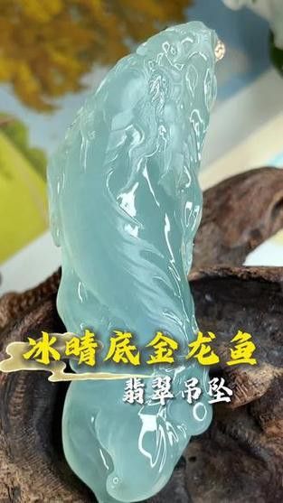 翡翠綠金龍魚值錢嗎圖片