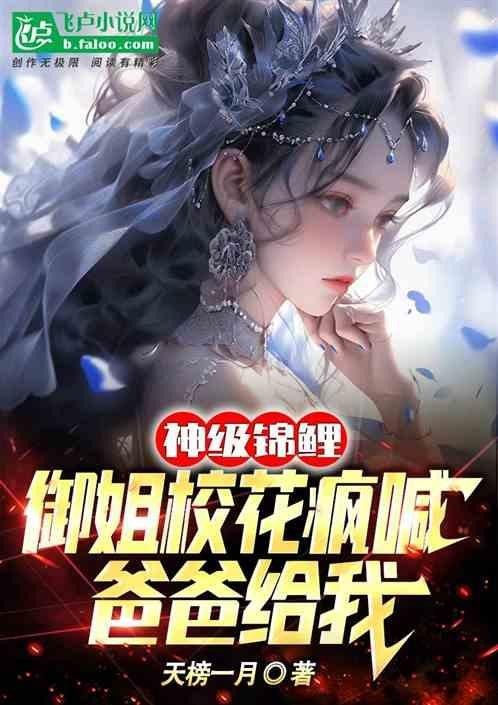 龍魚風水小說會員制一般多少錢？