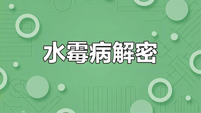 如何判斷龍魚是否感染黑霉？