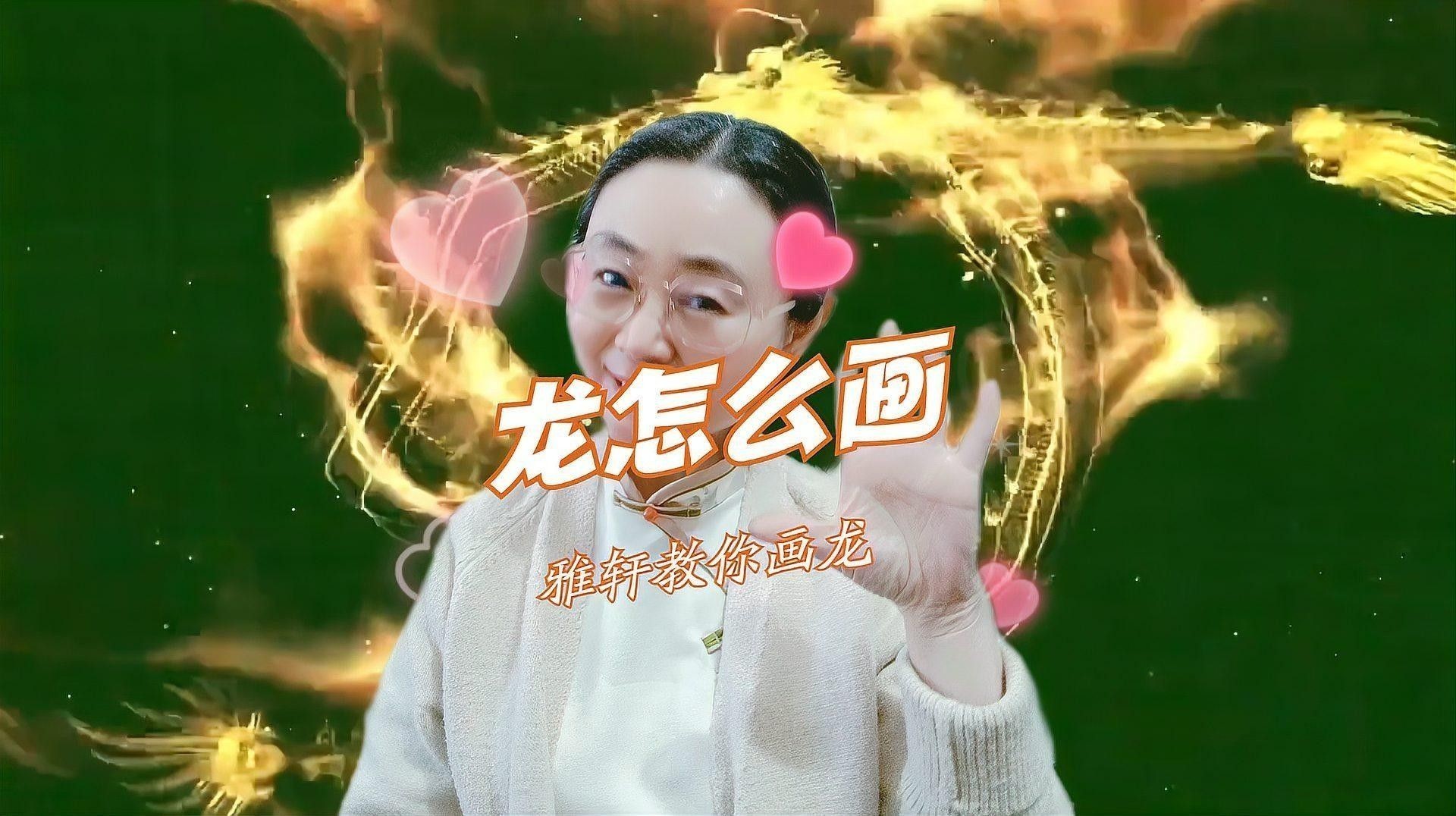 龍畫中如何融合文化元素？