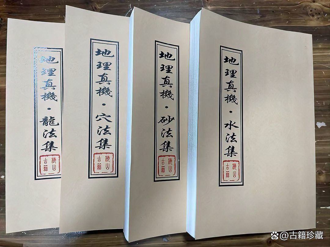 哪里可以找到病龍的風水古籍？