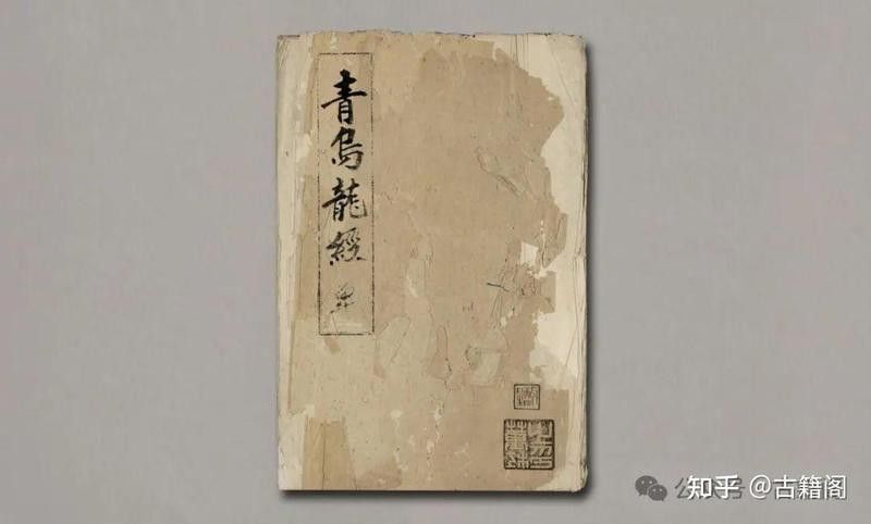 哪里可以找到病龍的風水古籍？