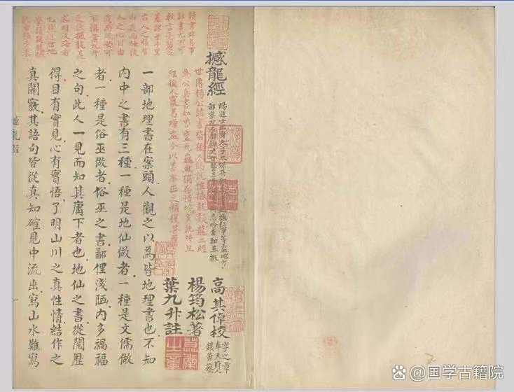哪里可以找到病龍的風水古籍？
