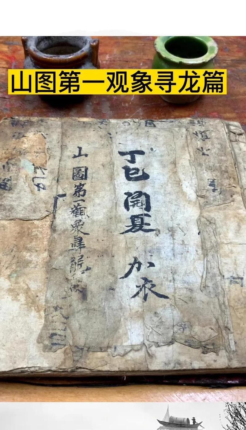 哪里可以找到病龍的風水古籍？