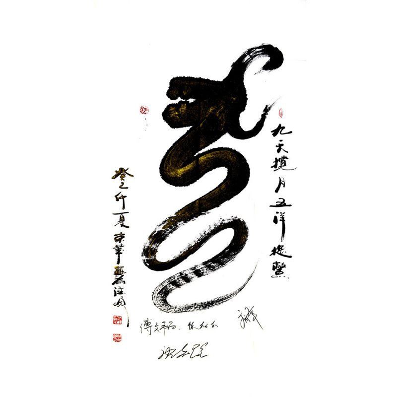 龍為什么是中國的圖騰