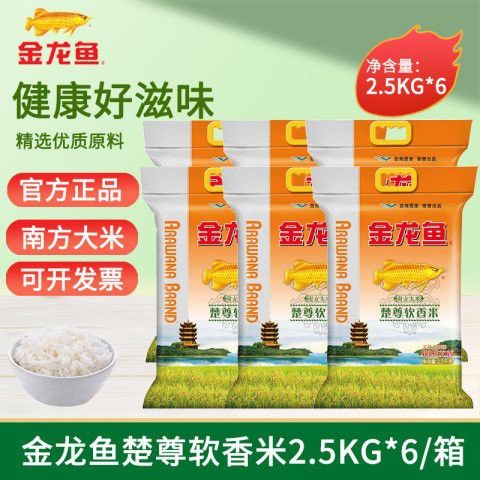 金龍魚軟香稻2.5kg