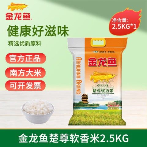 金龍魚軟香稻2.5kg