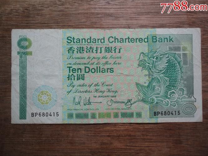 香港龍魚紀念鈔值多少錢一枚