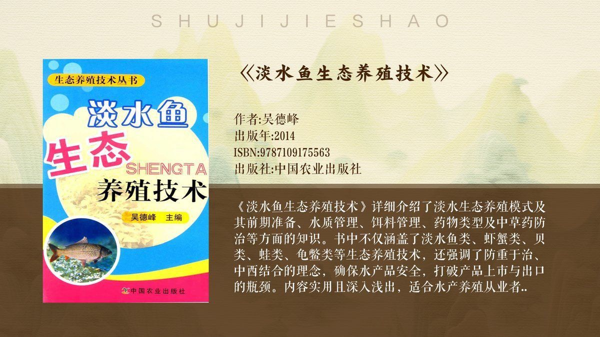 龍鰍魚簡介