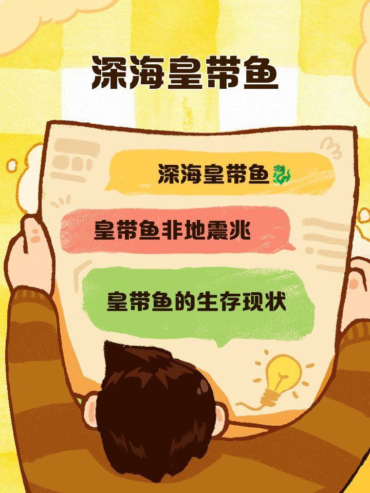 龍王魚為何被稱為龍王