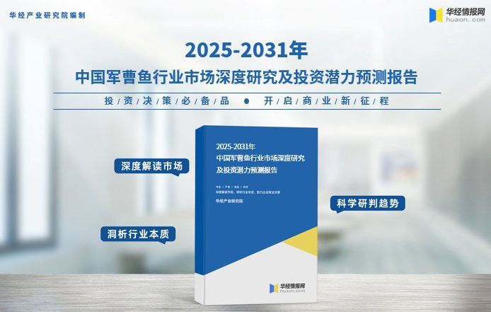 紅龍品牌在海鮮品類的市場份額
