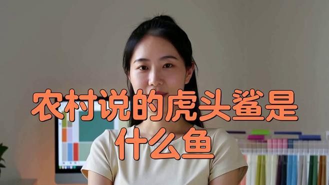 淡水鯊魚可以和龍魚混養嗎圖片