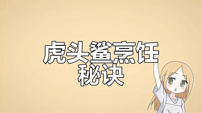 淡水鯊魚可以和龍魚混養嗎圖片