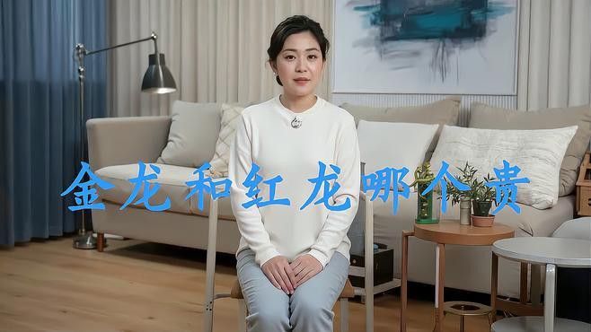 紅龍魚與金龍魚的區別