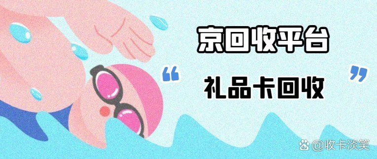 金龍魚禮品卡2024年兌換流程詳解