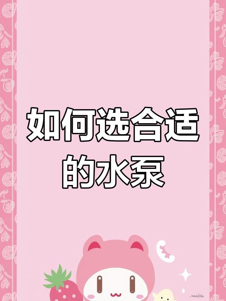 龍魚缸需要多大的功率水泵