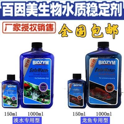 龍魚水質穩定劑的作用（龍魚水質穩定劑在維護生活環境方面發揮著重要作用）