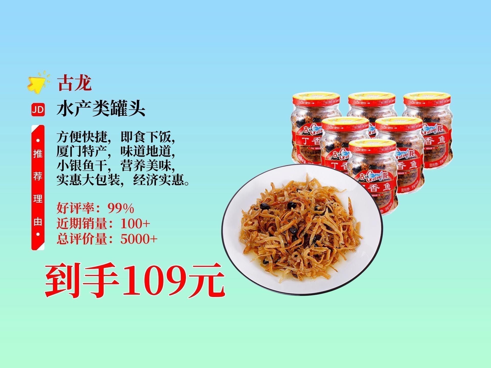 古龍魚罐頭哪個(gè)品牌最好