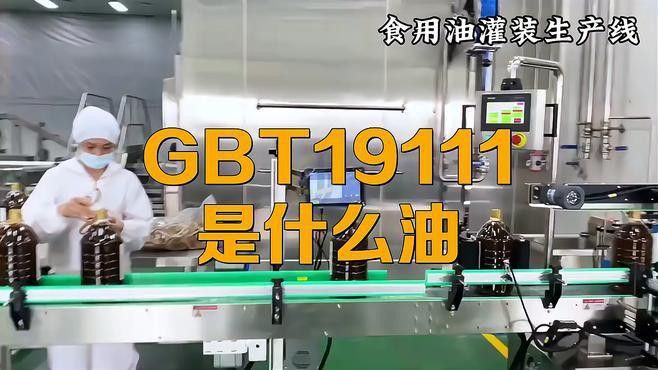 金龍魚玉米油執行標準