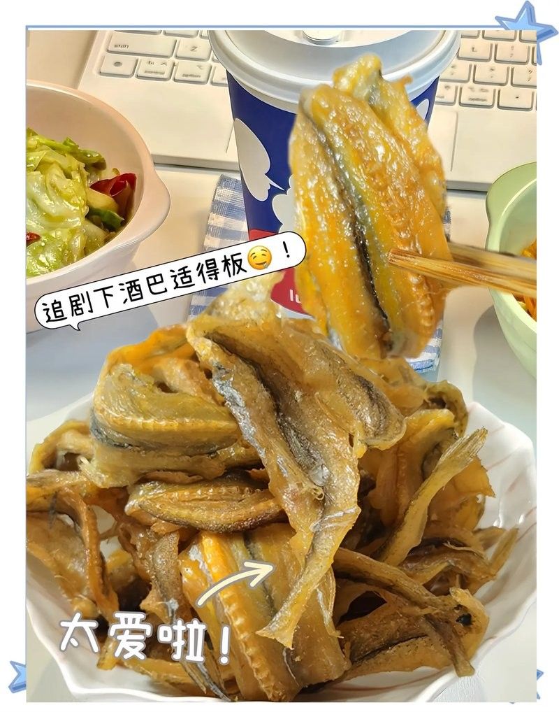 龍頭魚干貨圖片
