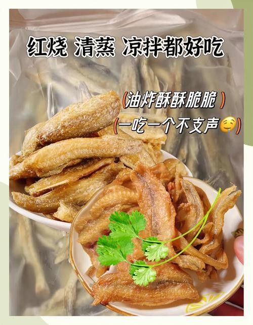 龍頭魚干貨圖片