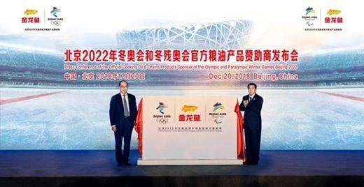 金龍魚 人民日報（沒有直接提及金龍魚與人民日報具體合作或報道內容）
