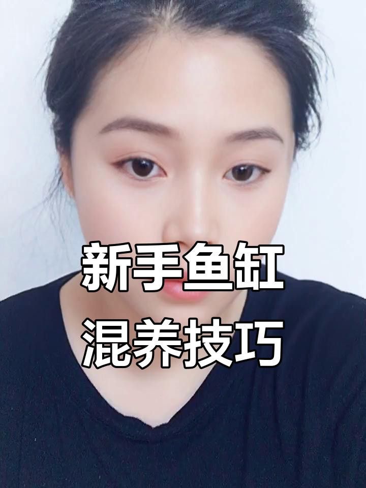 一米二的魚缸可以混養哪些魚？