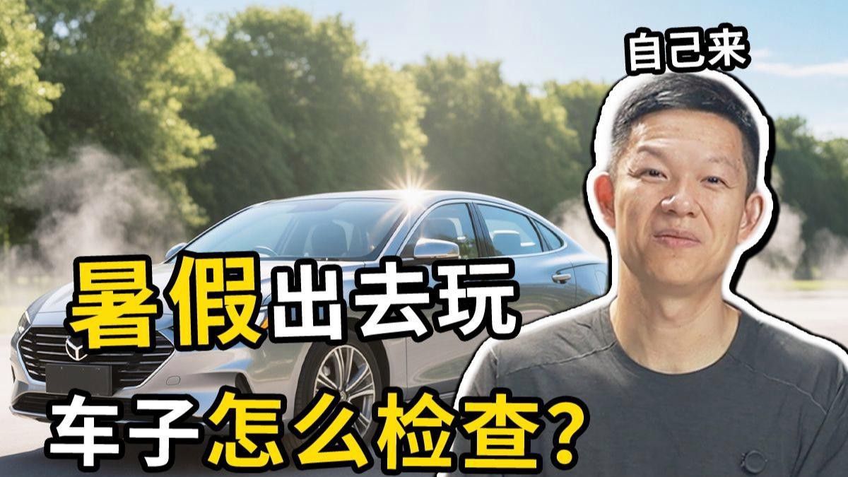 自檢時(shí)應(yīng)該檢查哪些部位？