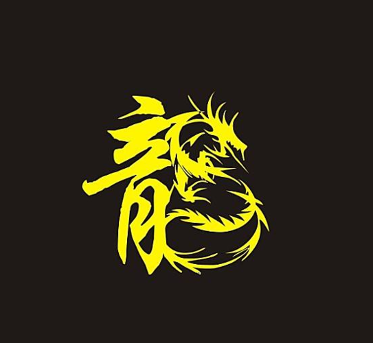 帶張字的龍圖片高清版 帶張字的龍圖片高清版 龍魚百科 第12張
