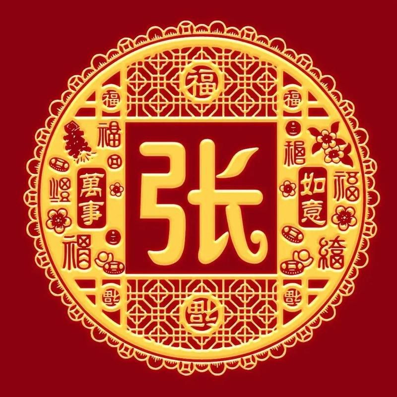 帶張字的龍圖片高清版 帶張字的龍圖片高清版 龍魚百科 第14張